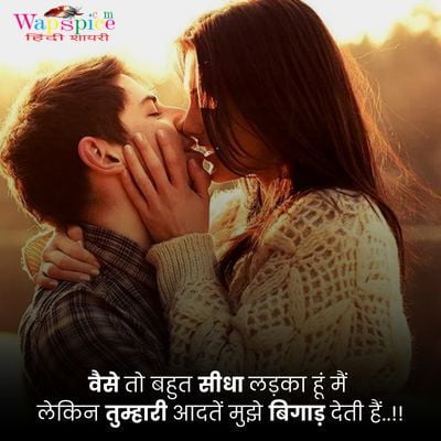 True Love Quotes In Hindi