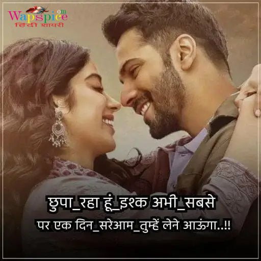 Wife Love Quotes In Hindi