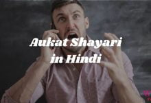 Aukat Shayari In Hindi 1