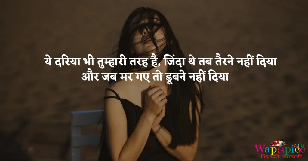 Emotional Whatsapp Status In Hindi 1 1024x536