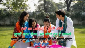 Happy Holi Images with Quotes
