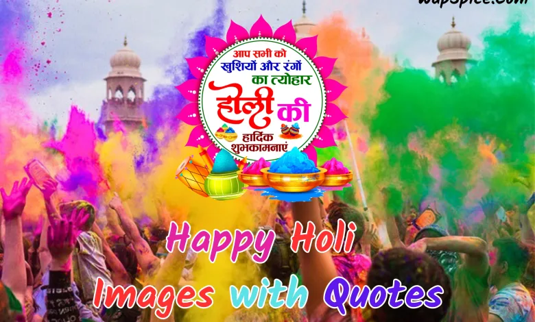 Happy Holi Images with Quotes