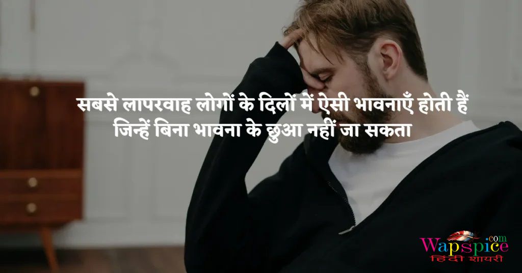 Sad Emotional Status In Hindi 1 1024x536