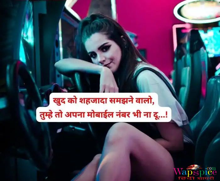 Attitude Shayari For Girls In Hindi 1