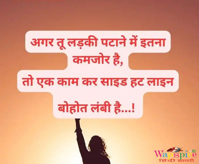 Attitude Shayari For Girls In Hindi 10