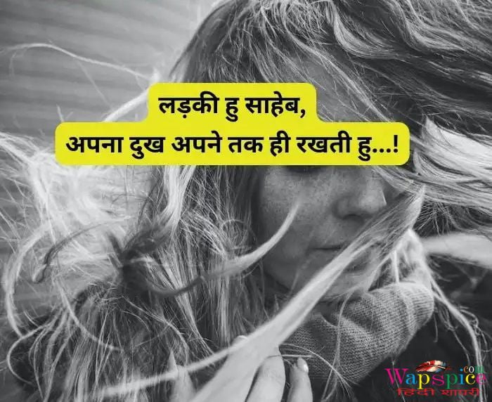 Attitude Shayari For Girls In Hindi 11