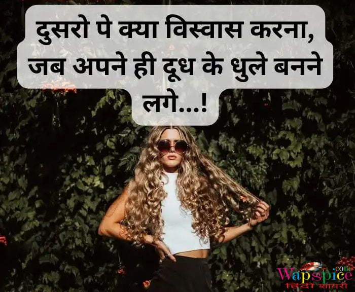 Attitude Shayari For Girls In Hindi 12