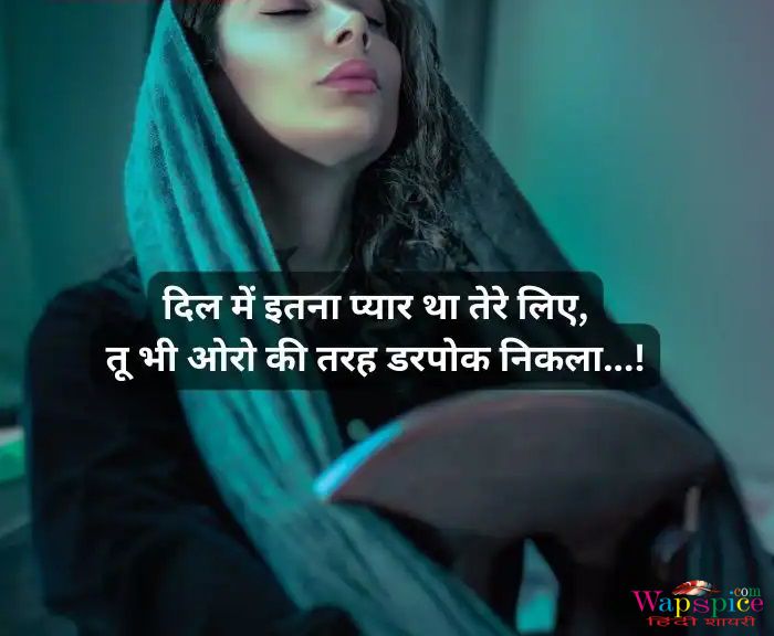 Attitude Shayari For Girls In Hindi 18