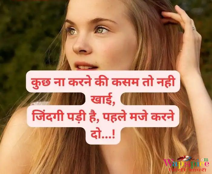 Attitude Shayari For Girls In Hindi 25
