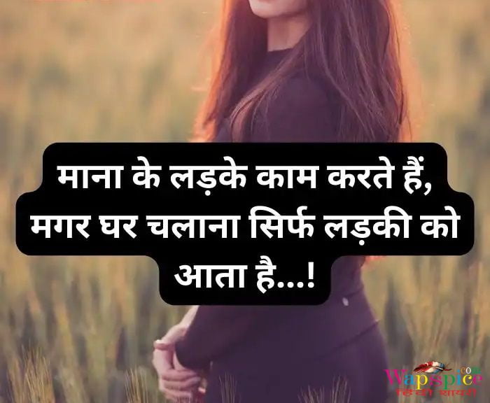 Attitude Shayari For Girls In Hindi 27