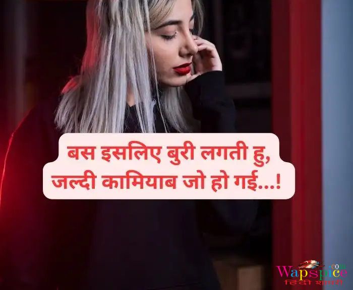 Attitude Shayari For Girls In Hindi 28