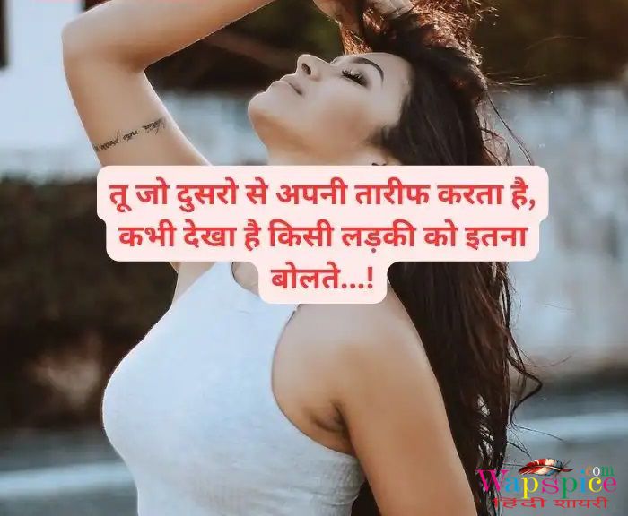 Attitude Shayari For Girls In Hindi 29
