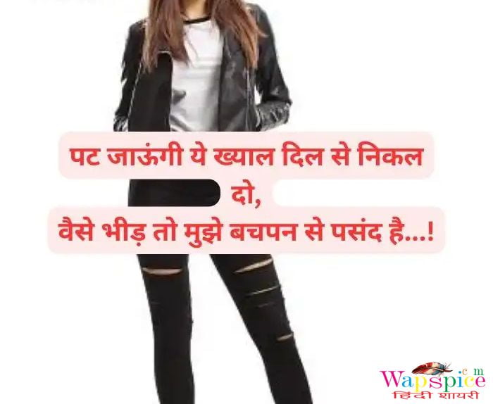 Attitude Shayari For Girls In Hindi 32