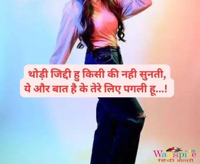 Attitude Shayari For Girls In Hindi 34