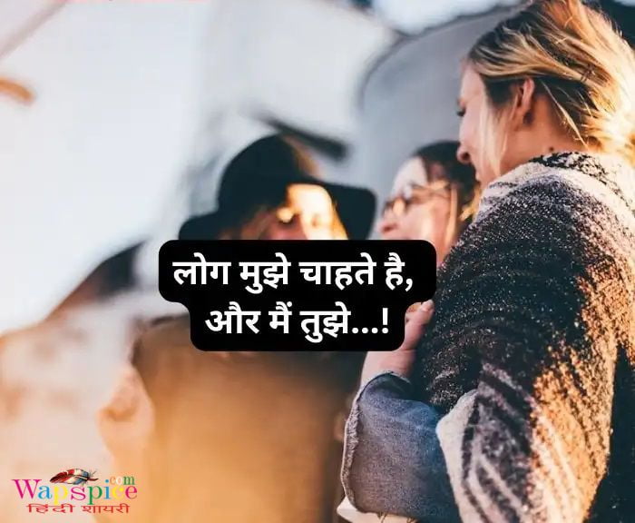 Attitude Shayari For Girls In Hindi