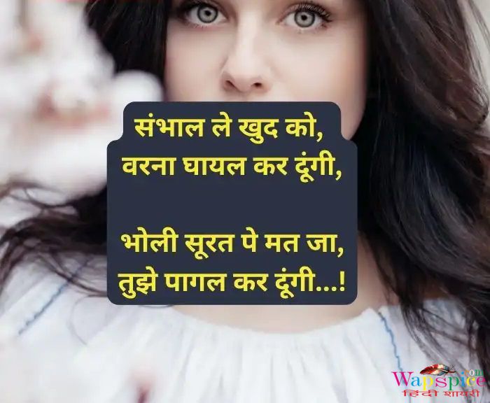 Attitude Shayari For Girls In Hindi 5