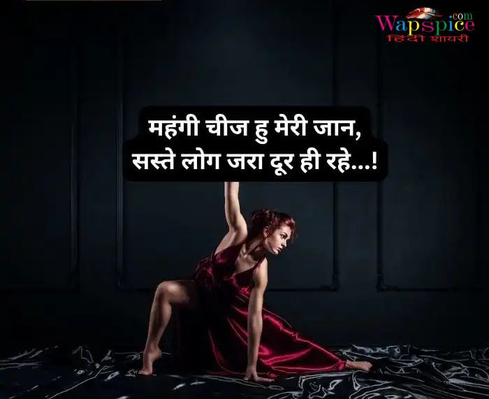 Attitude Shayari For Girls In Hindi 7