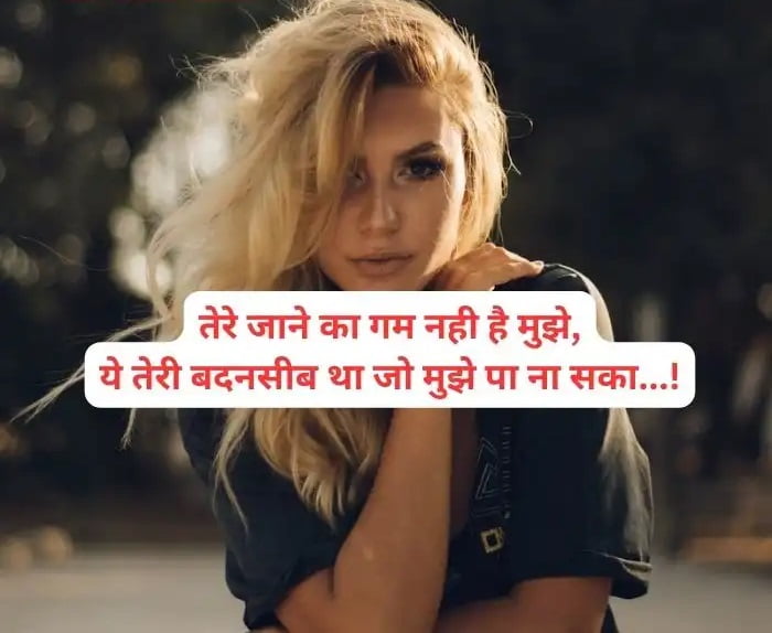 Attitude Shayari For Girls In Hindi 8