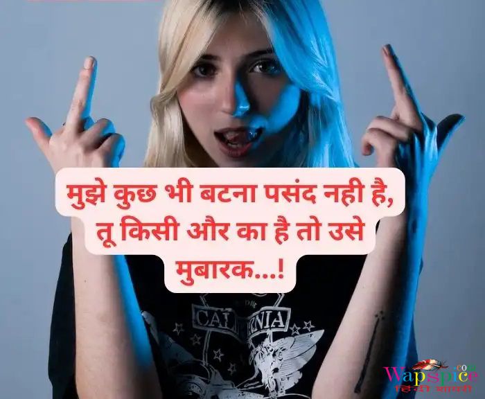 Attitude Shayari For Girls In Hindi 9