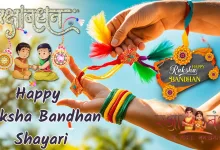 Happy Raksha Bandhan Shayari