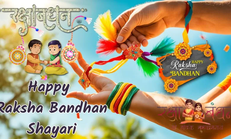 Happy Raksha Bandhan Shayari