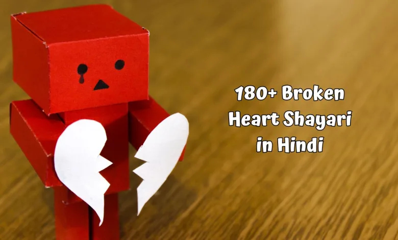 Broken Heart Shayari in Hindi