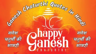 Ganesh Chaturthi Quotes in Hindi